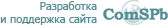 Разработка сайта